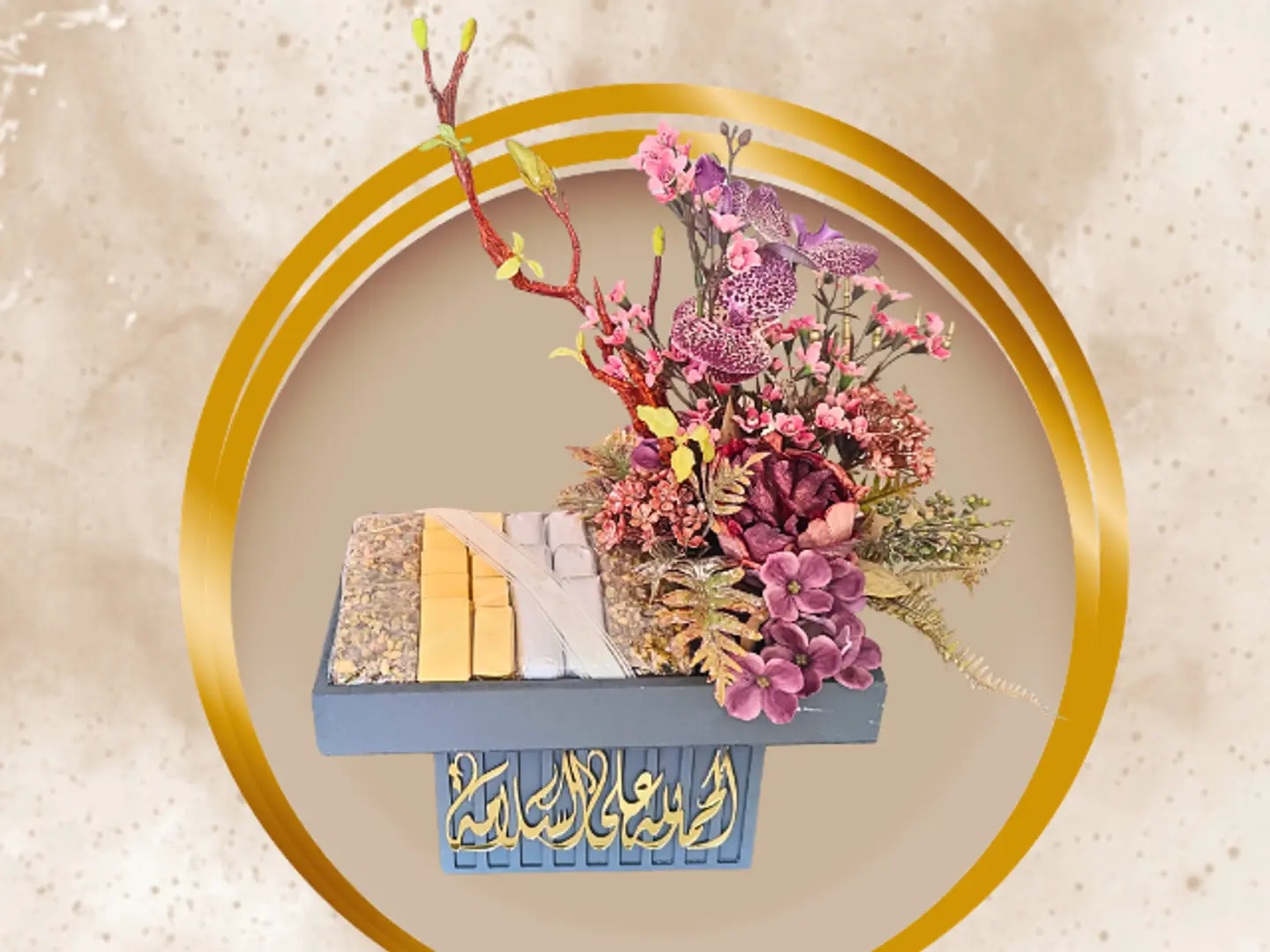 اجر وعافية