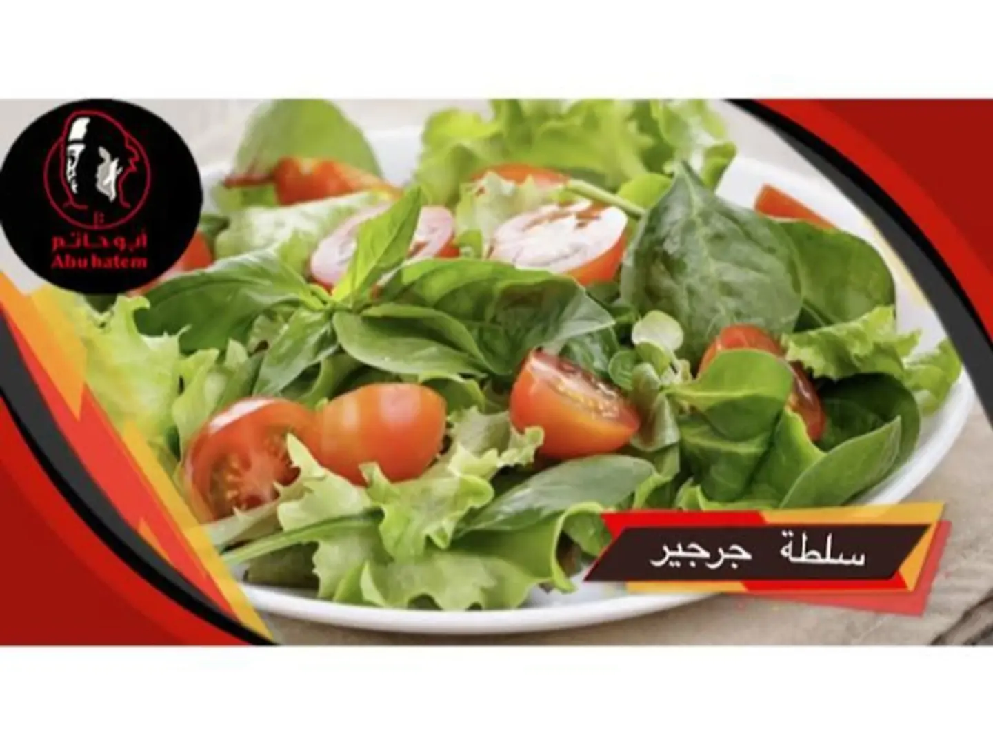 Arugula
