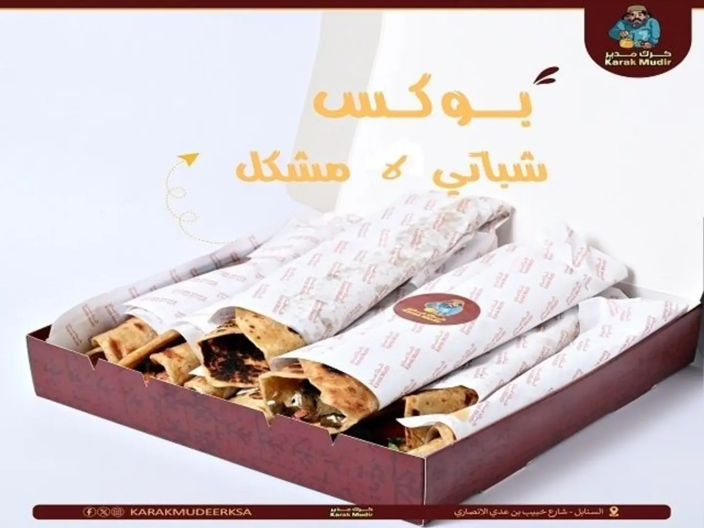 Mixed Shabati Box 6 Shabati