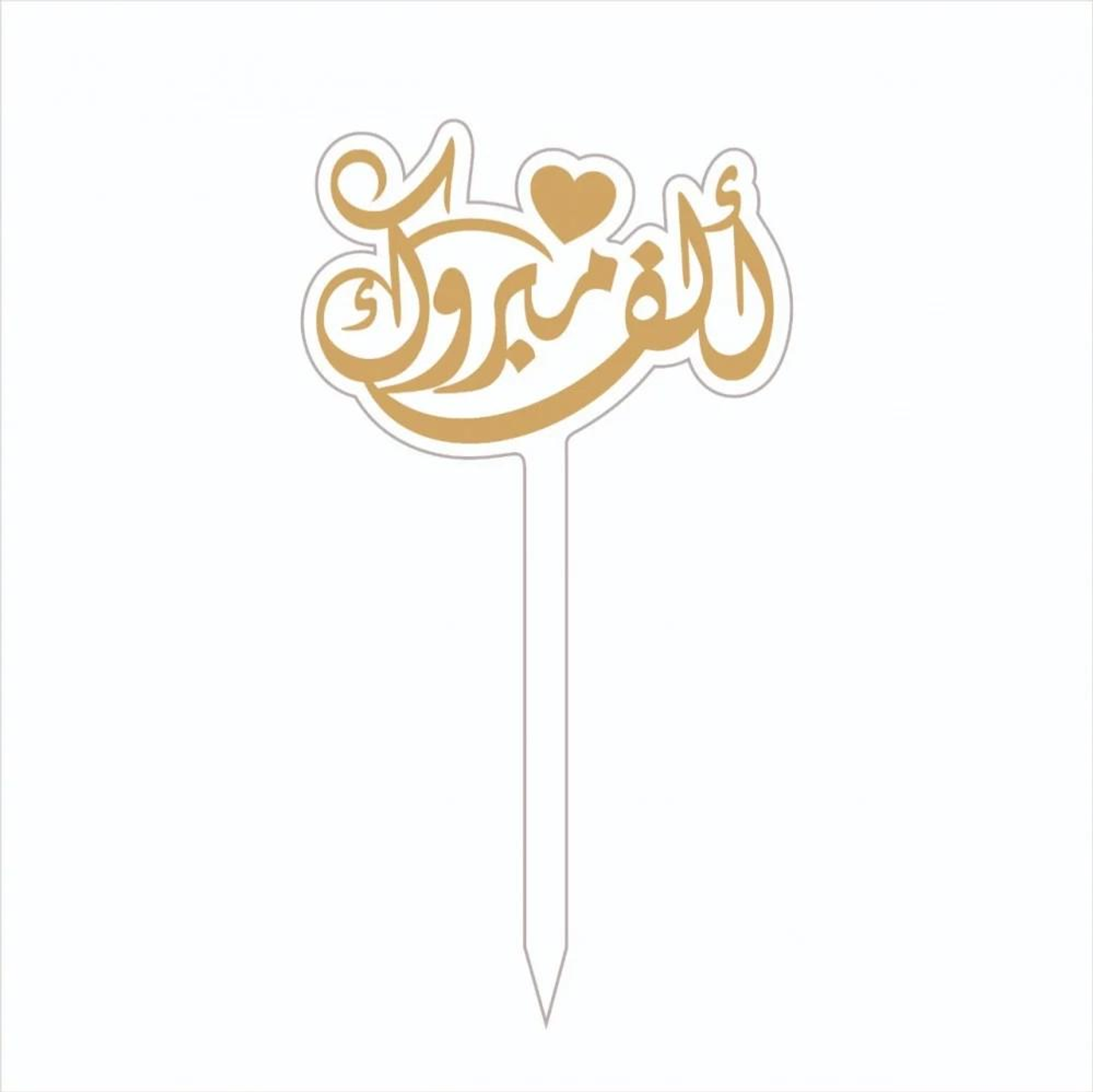 Congratulations Cake Topper