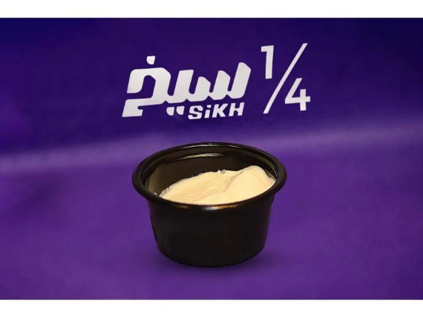 Garlic Sauce