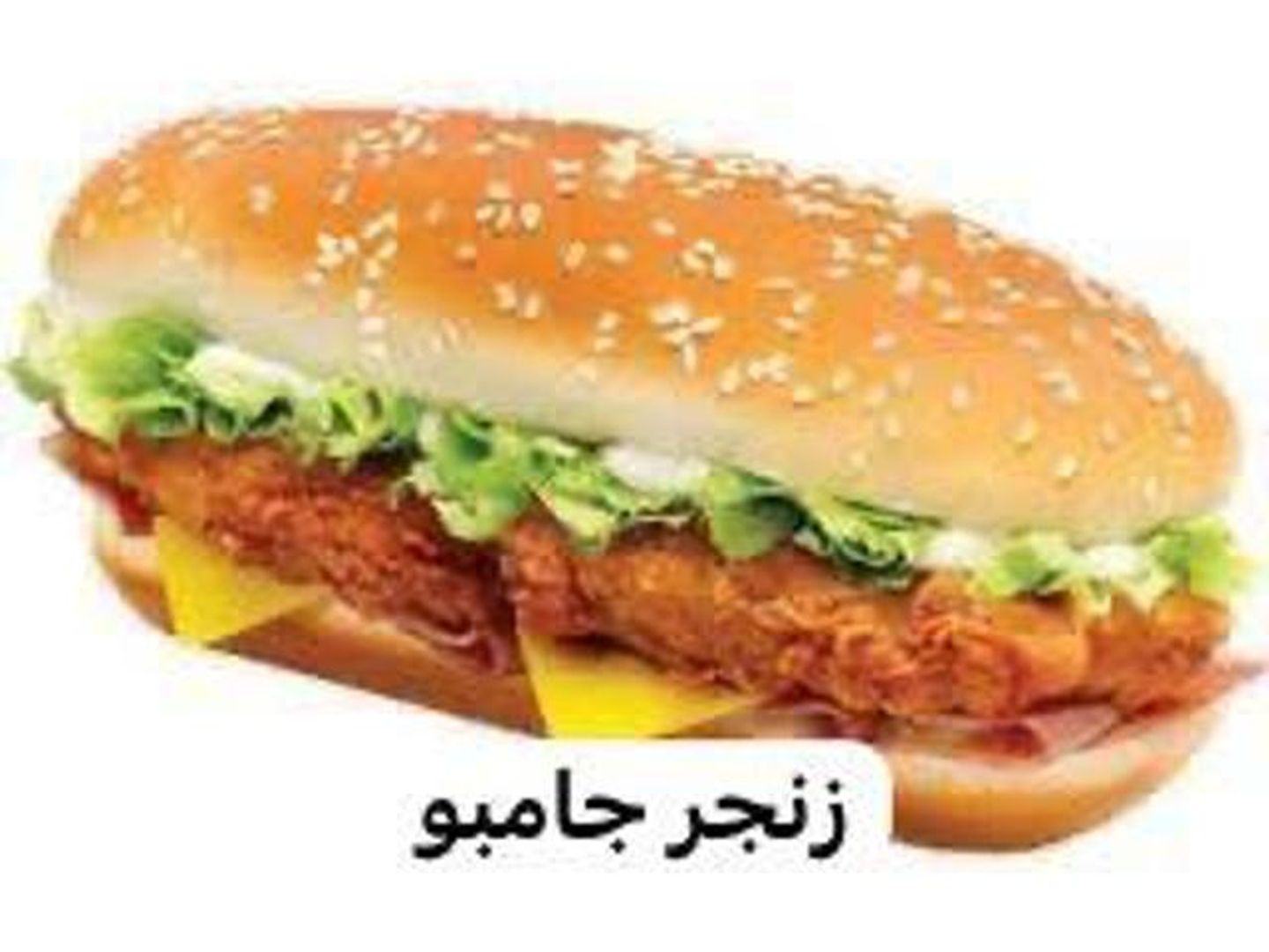 Zinger Jumbo