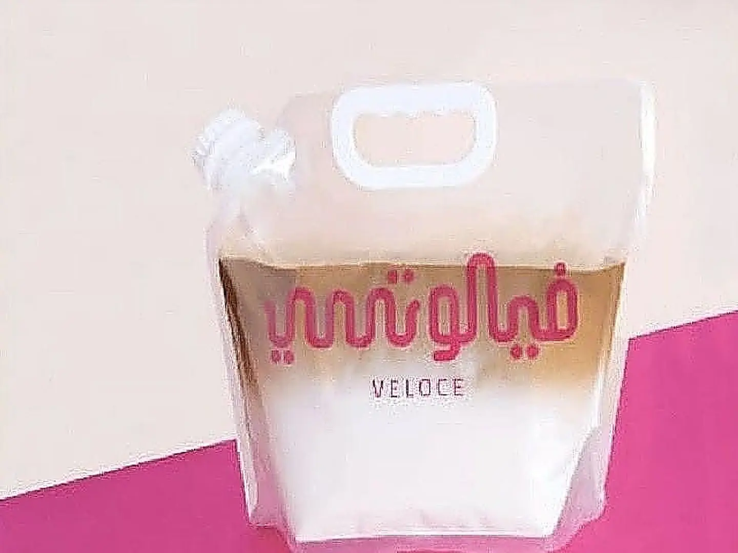 جاذرينك ايس لاتيه