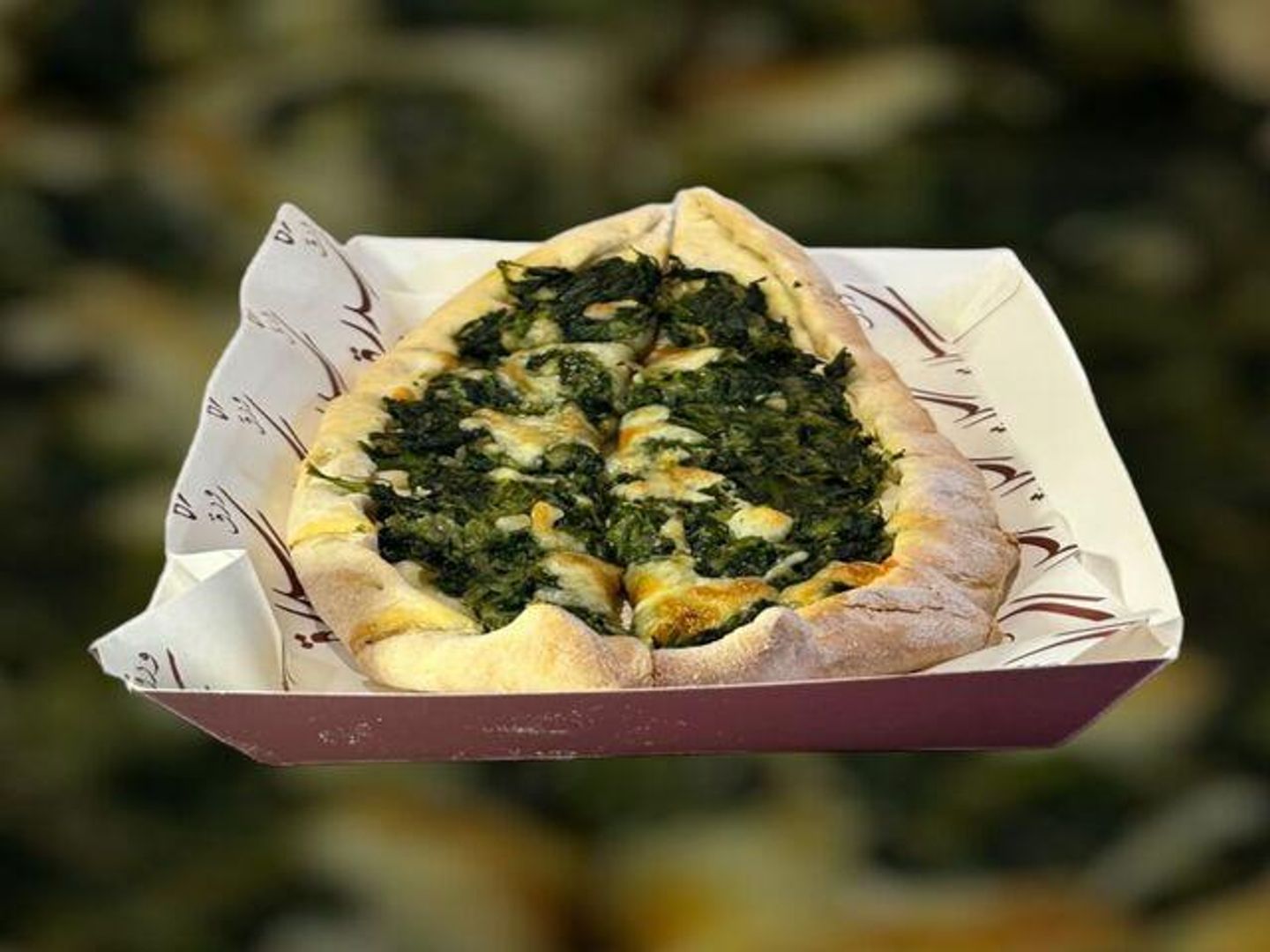 فطيرة سبانخ