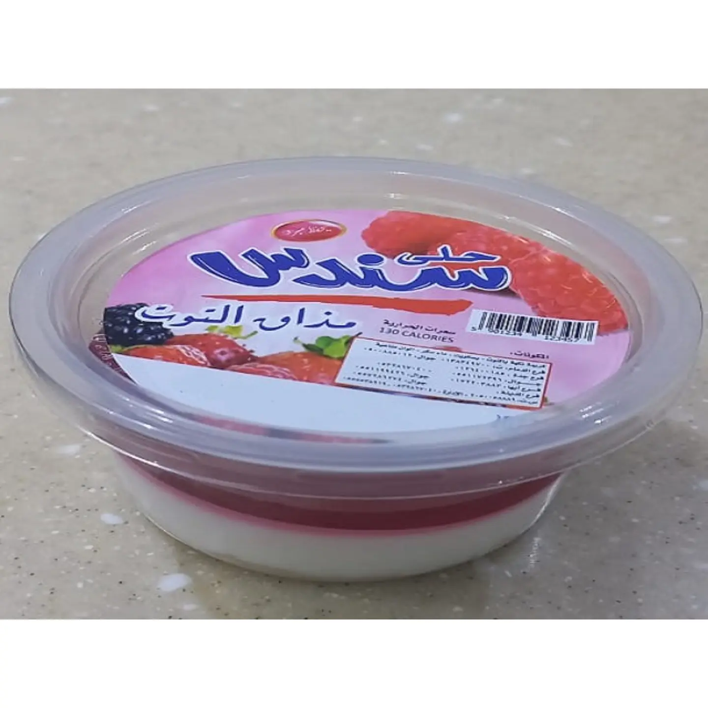 Hala Sondos