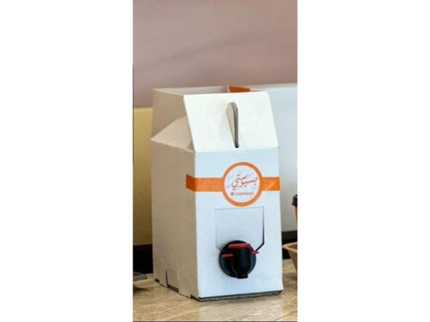 Arabic Coffee Box