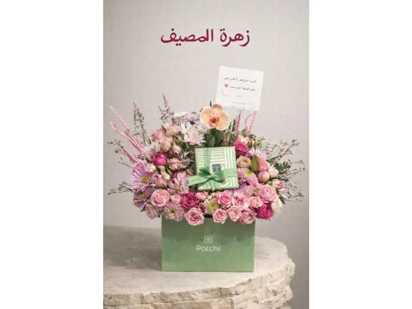 Patchi Elegant Arrangement 3