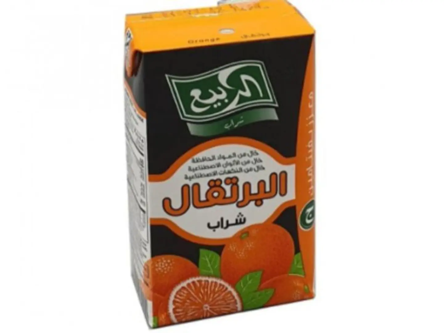 Rabiea