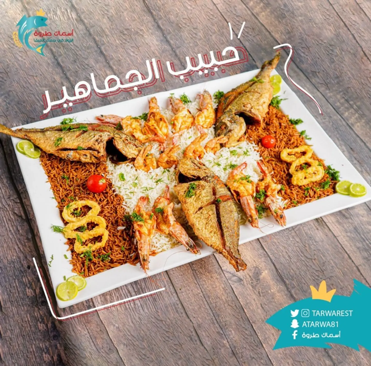 وجبة انا والشباب