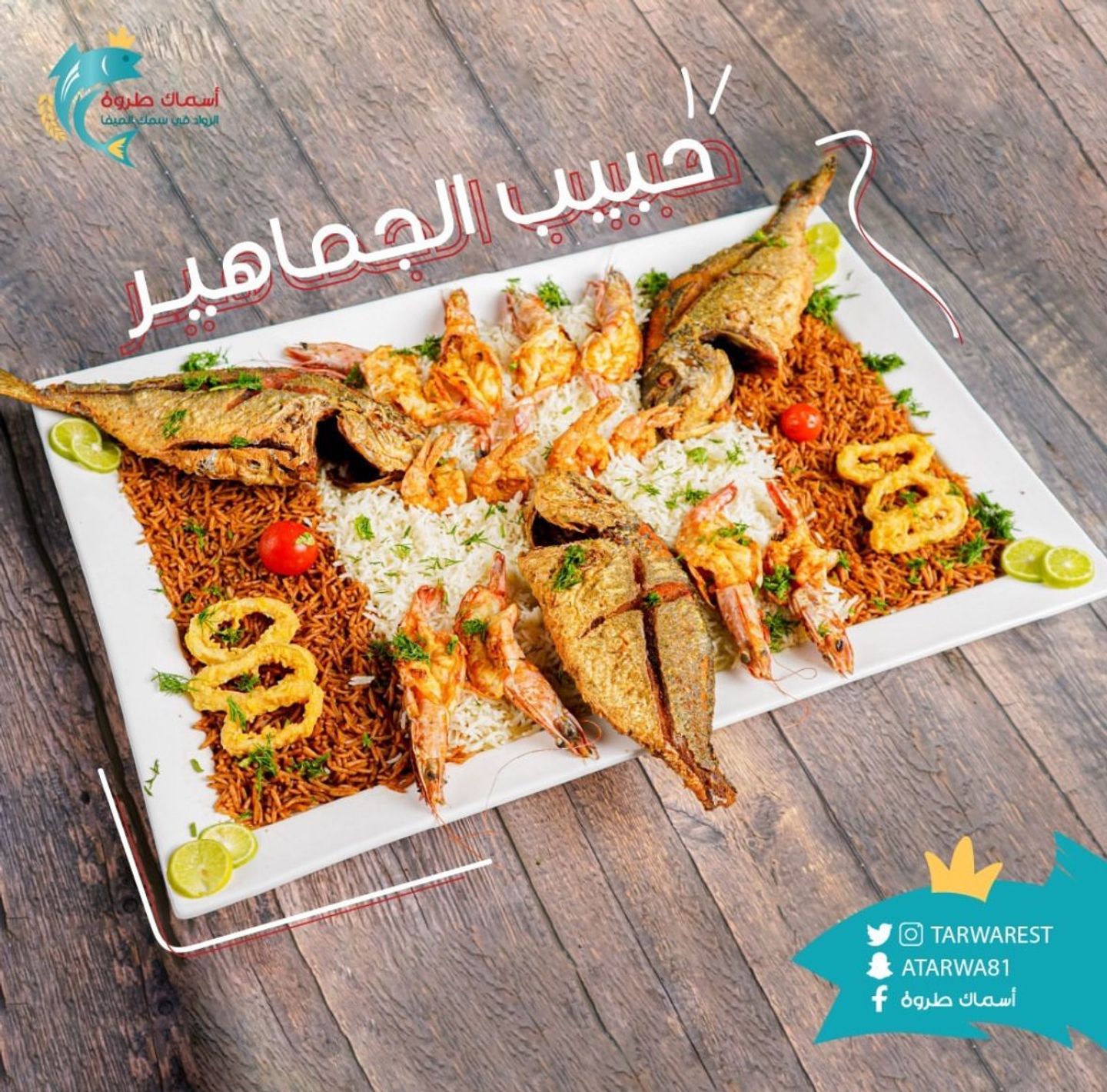 وجبة انا والشباب