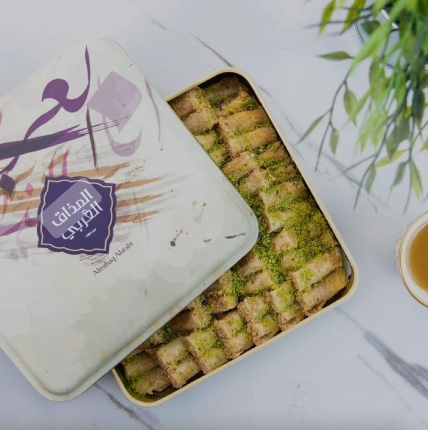 Arabian Flavors Baklava   Small