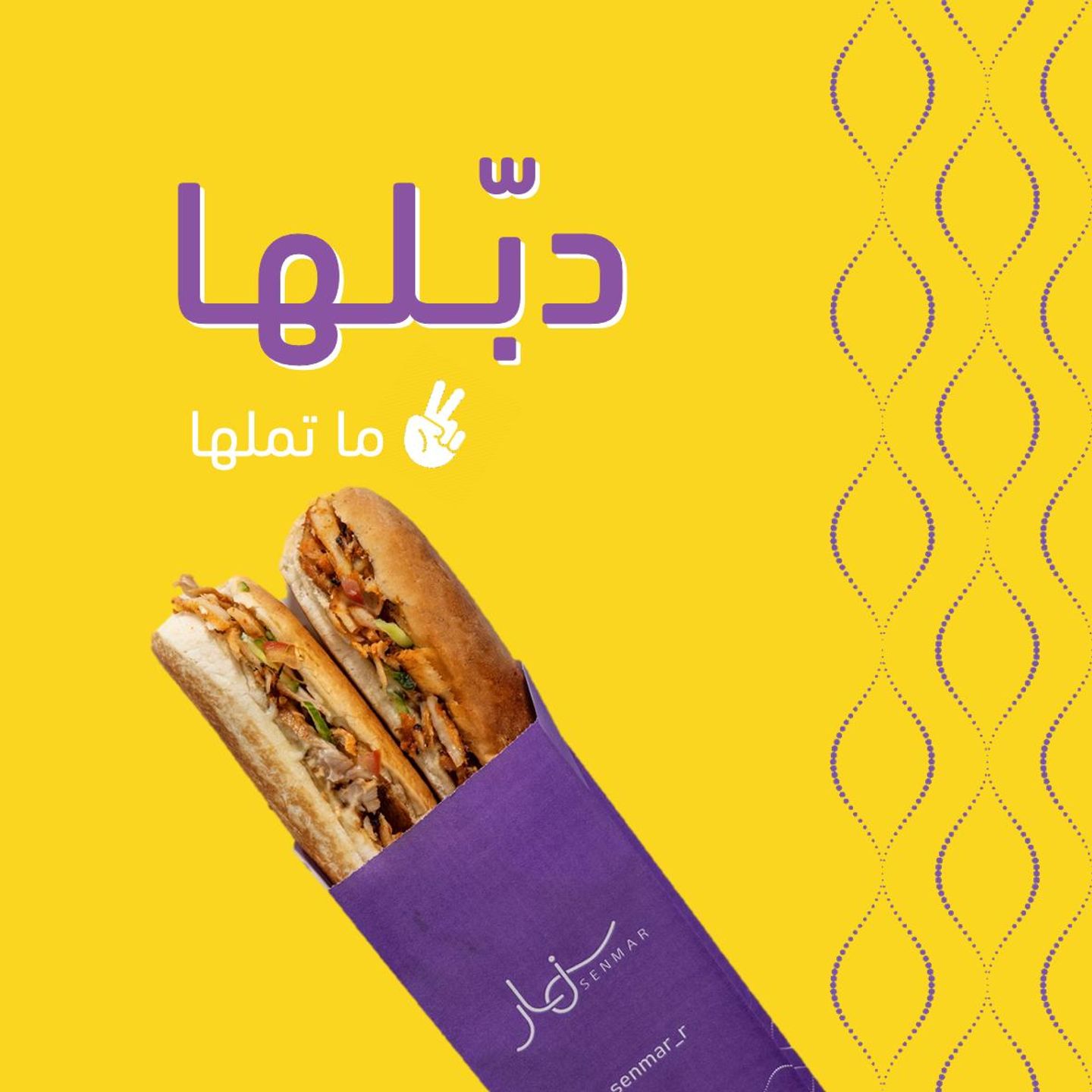 ثنتين شاورما زمان