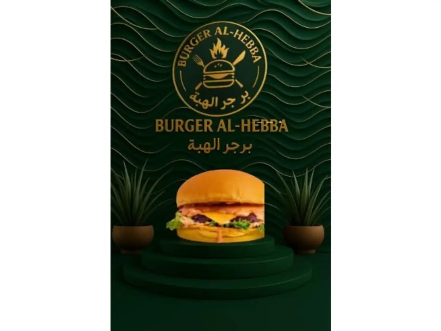 Brisket Angus Burger