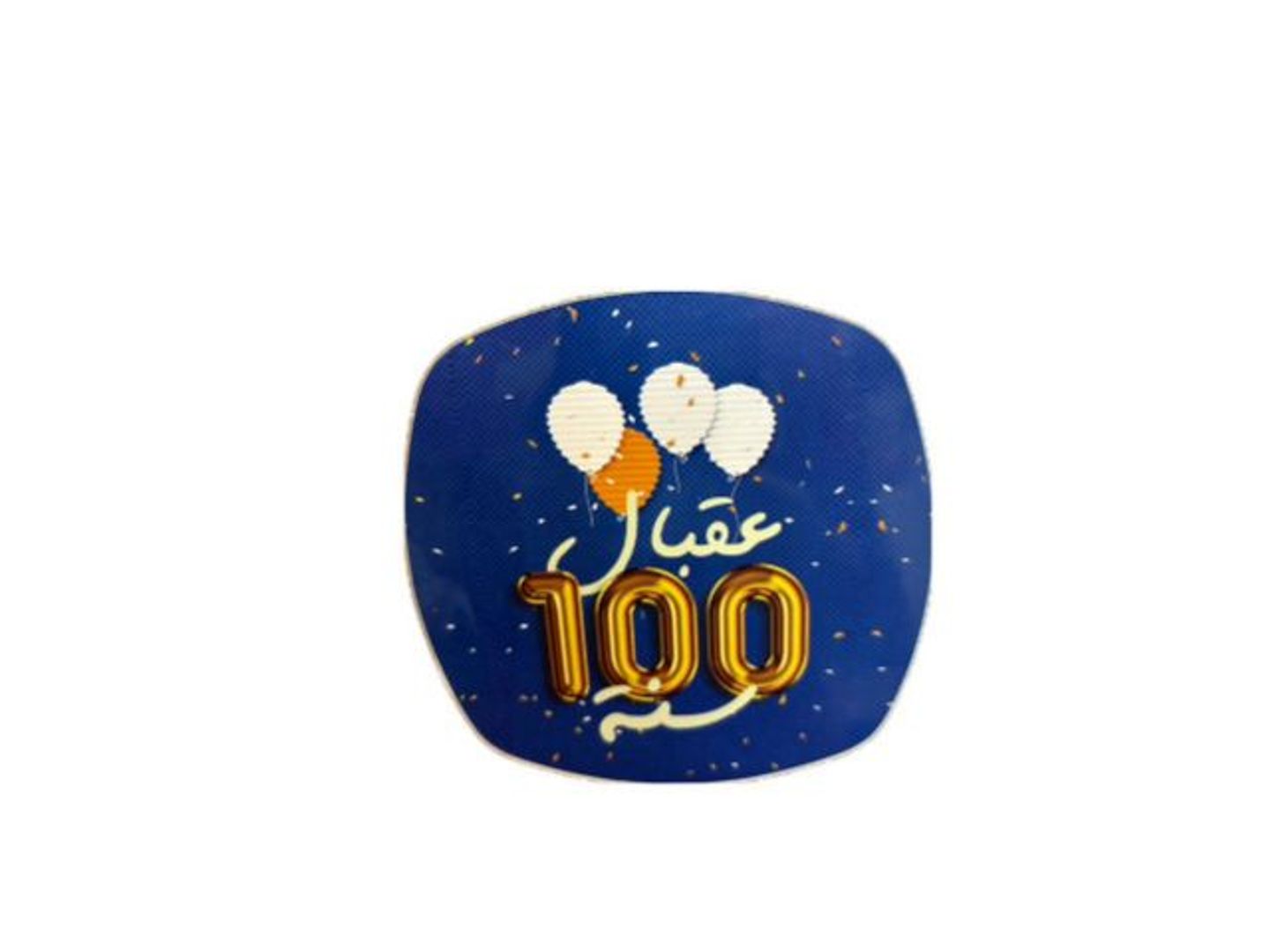Happy 100 Years Balloon