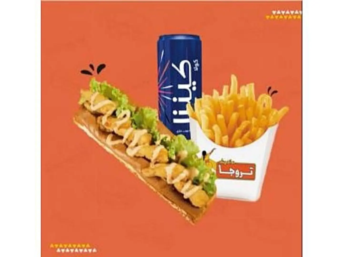 Sharmp Dynamite Meal