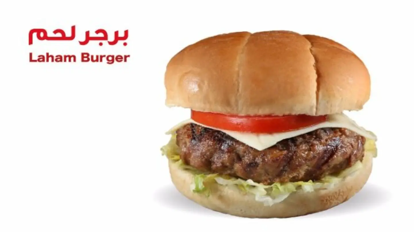 برجر لحم