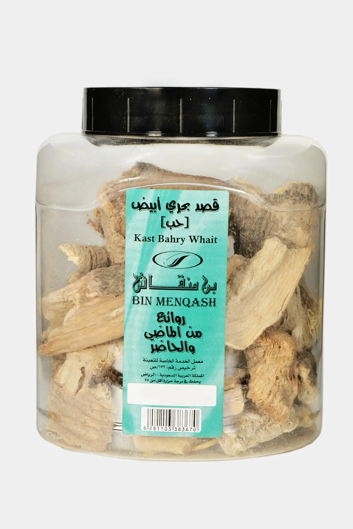قسط بحري ابيض حب