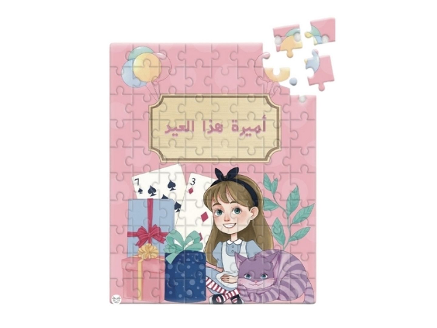 Alice In Wonderland Eid Puzzle Girl