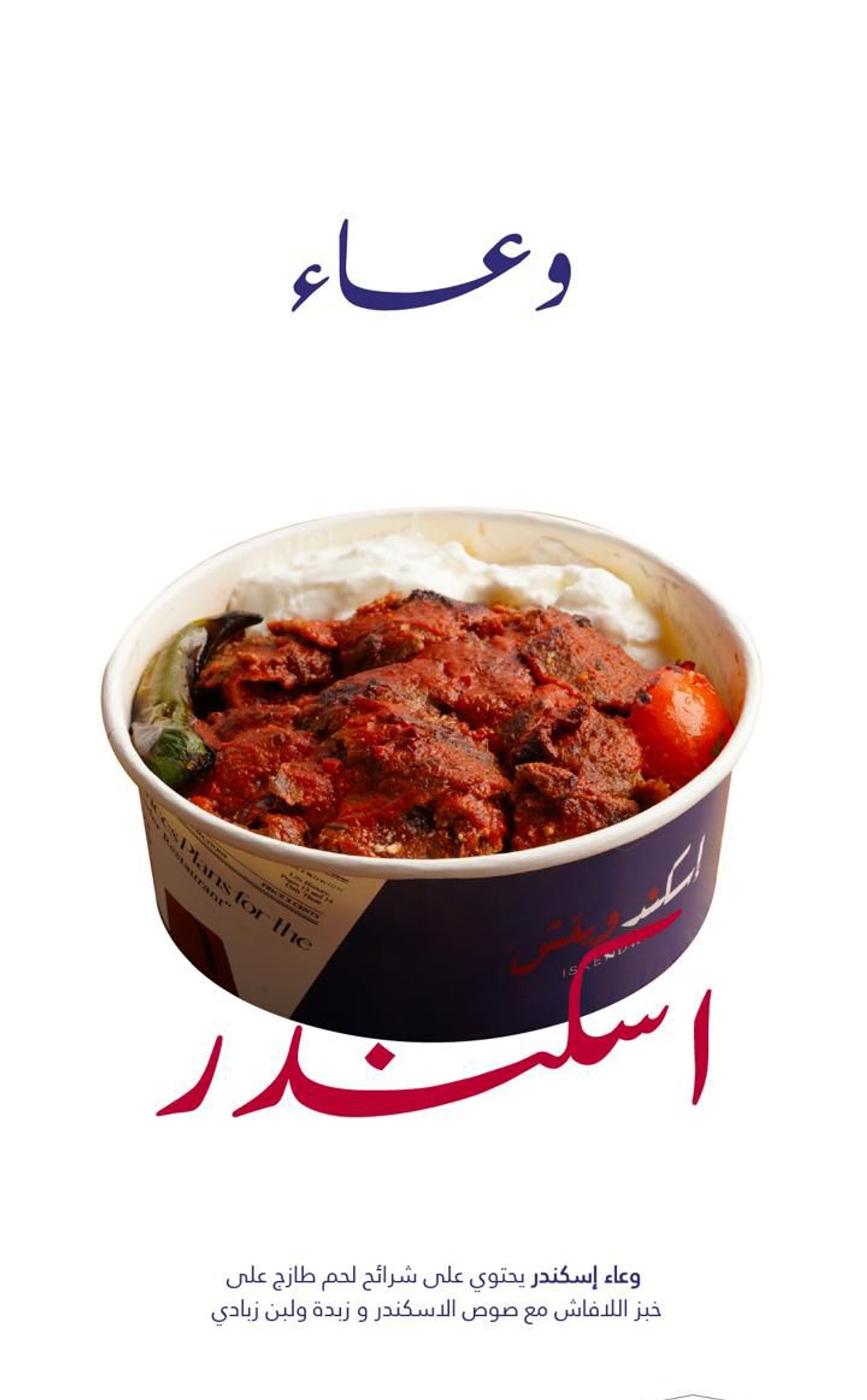 اسكندر لحم