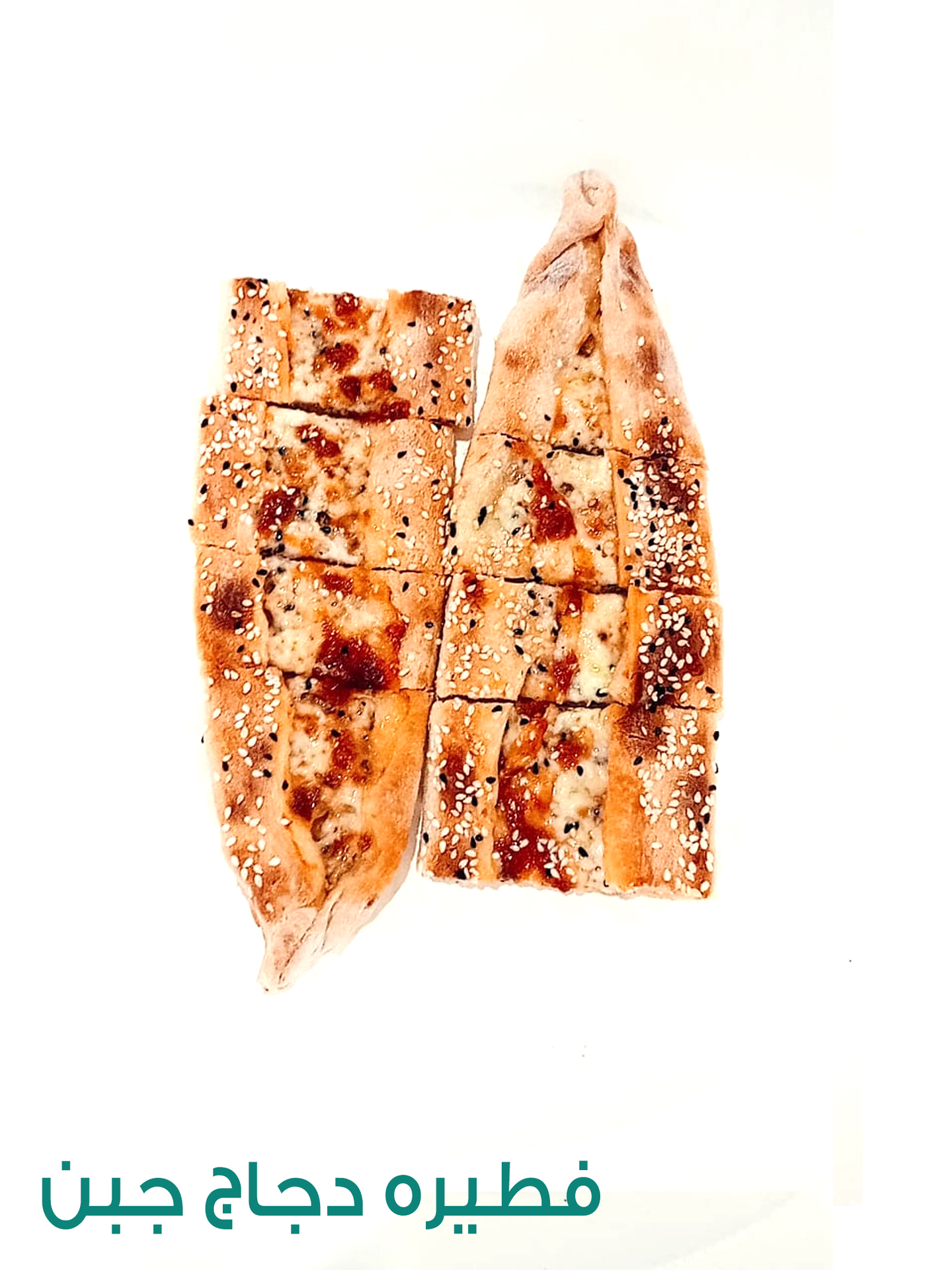 Pie With Gebna Dagag