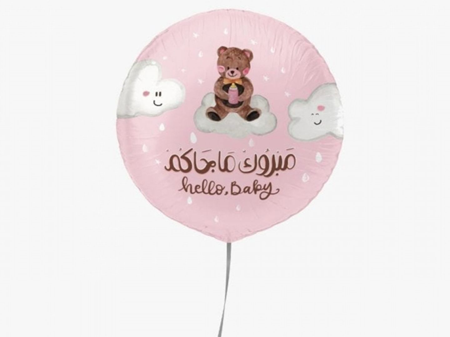 Congratulations Majakum Girl Balloon