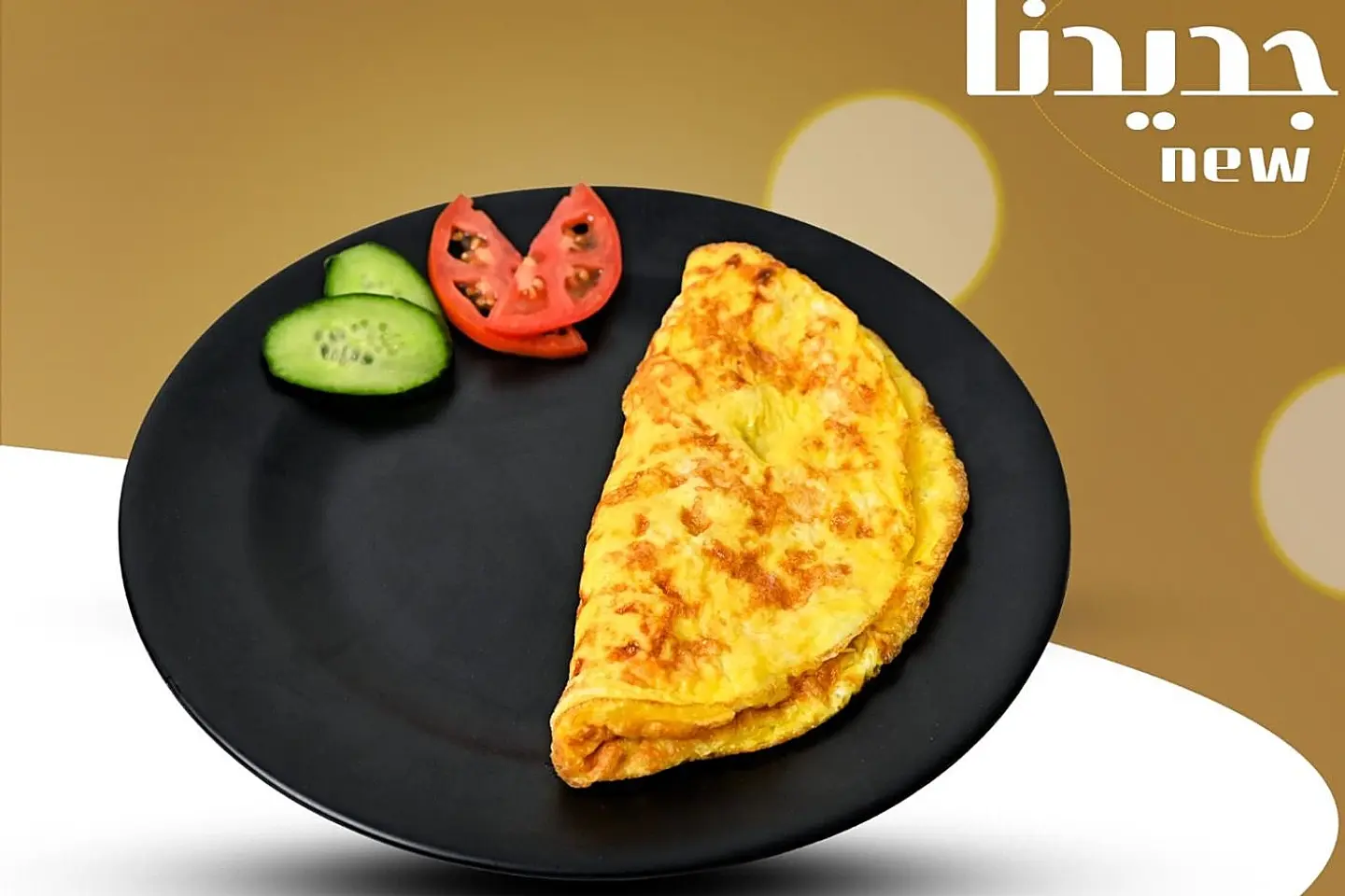 اومليت سادة