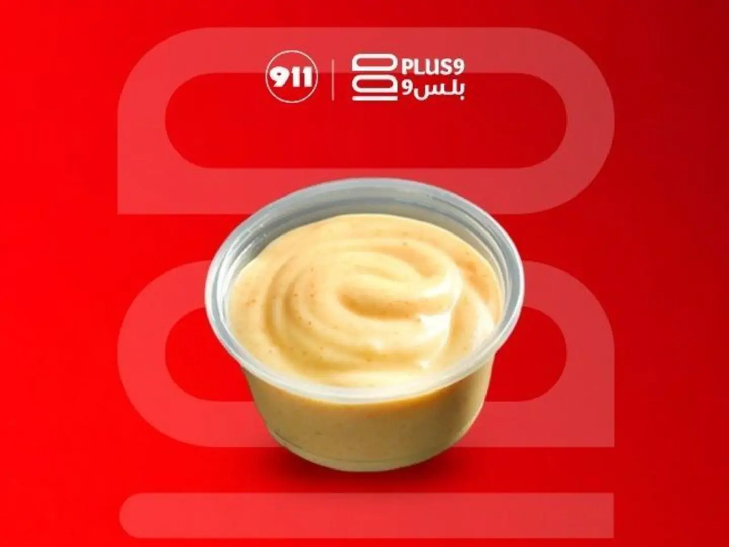 صوص حار بلس9