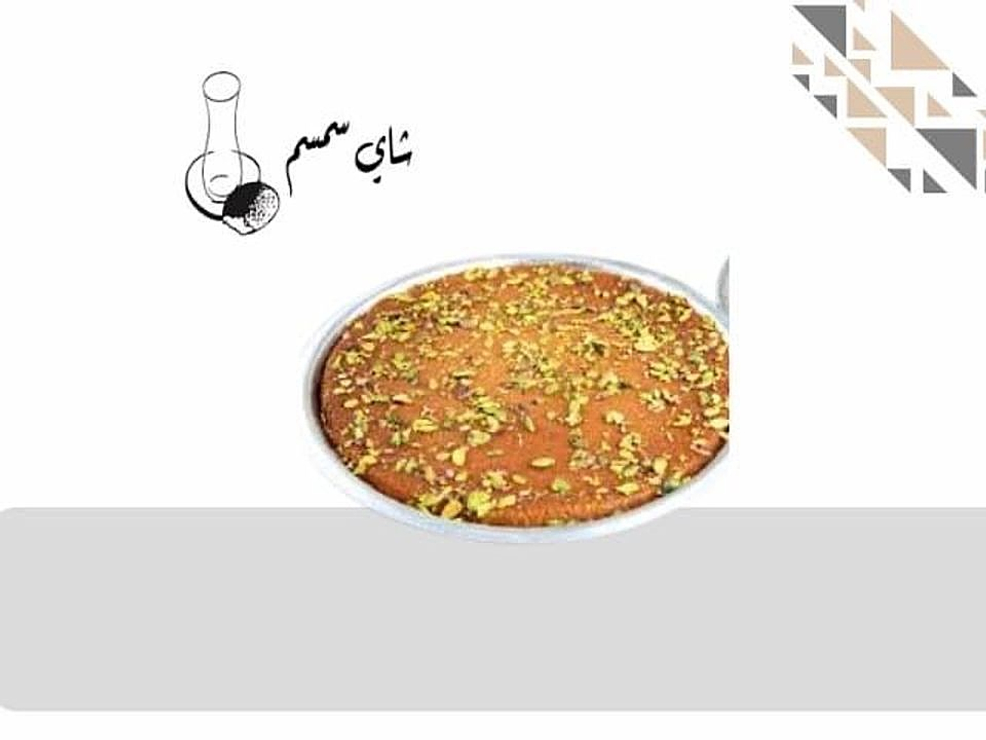 Kunafa