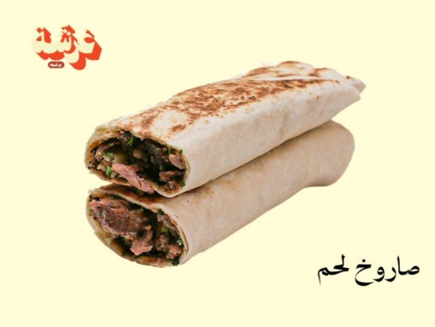 Shawarma Chicken Saroukh