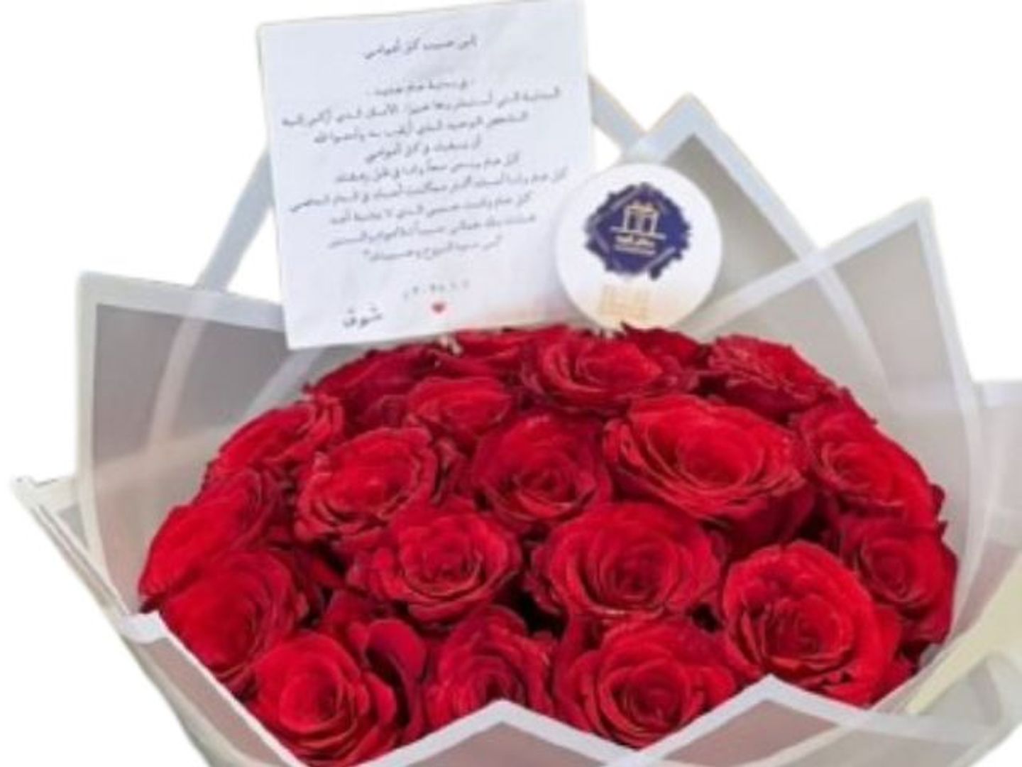 باقه الحب