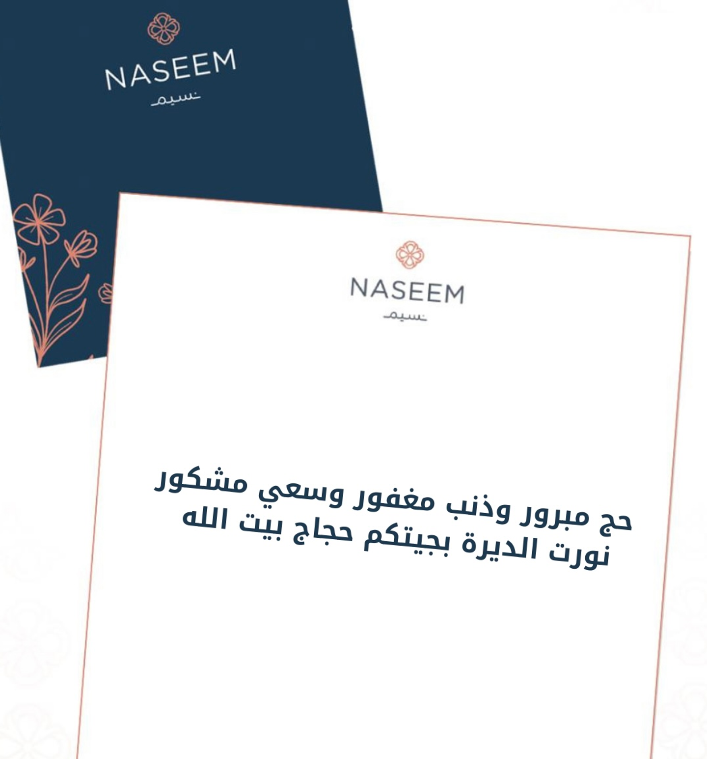 Hajj Card 3