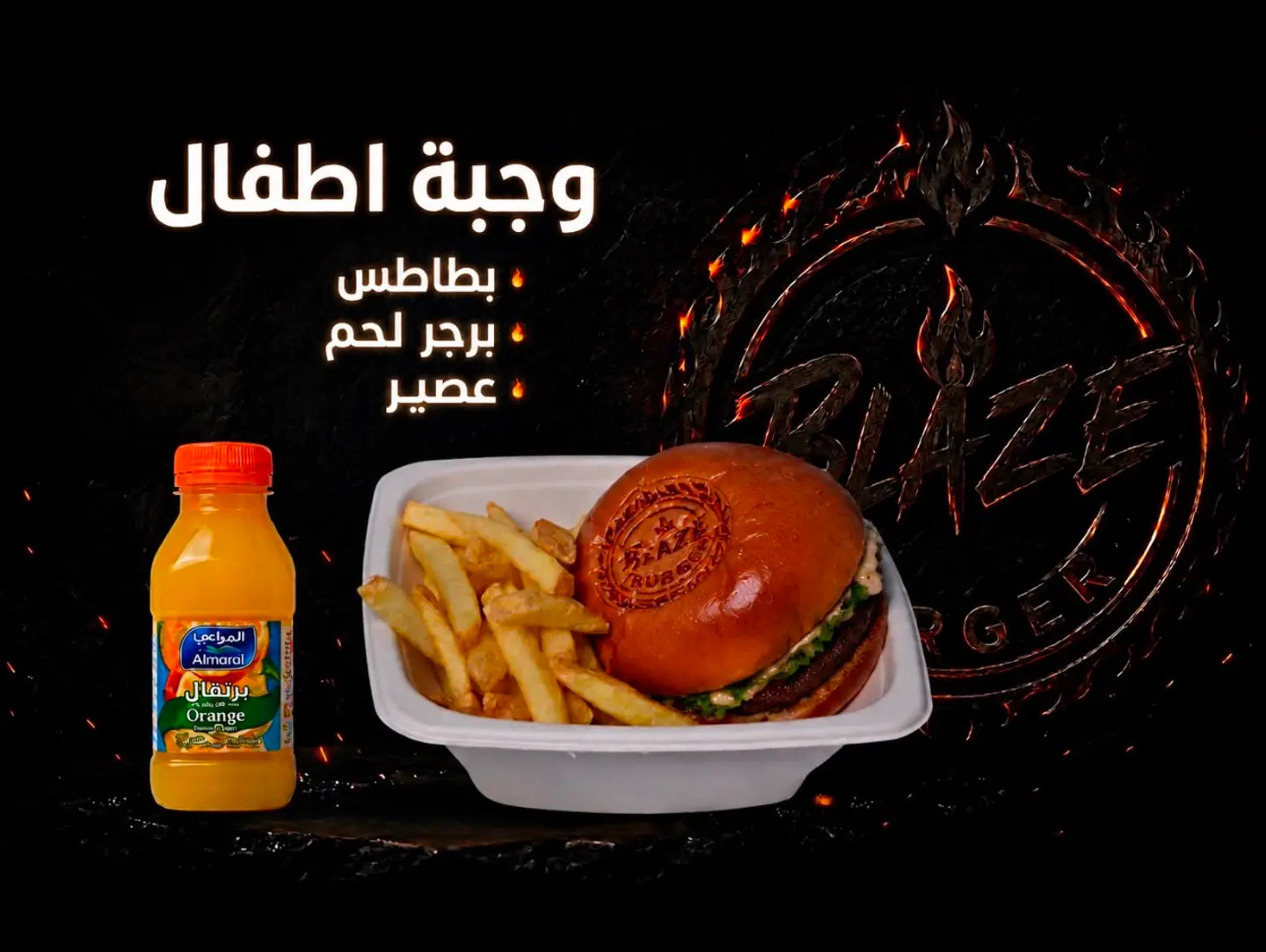 Beef Burger With Fries And Juice