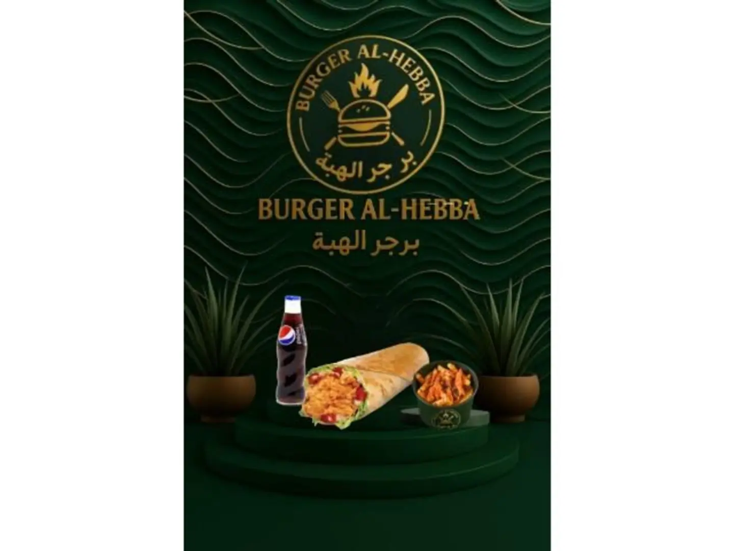 Crunchy Tortilla Meal