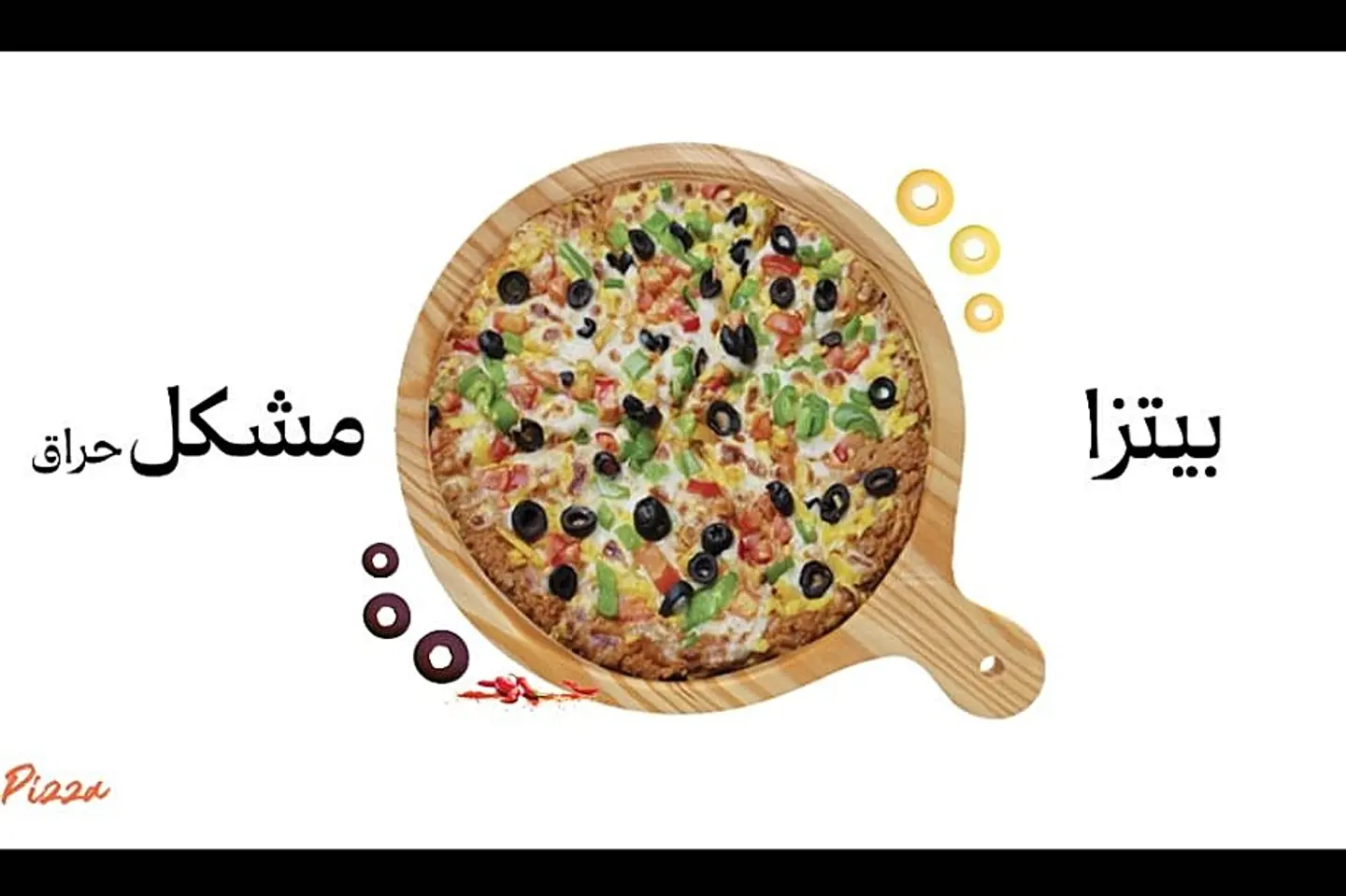 Mix Spicy Pizza