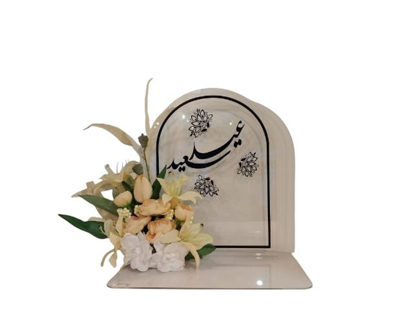 ستاند اكريلك عيد سعيد ورد صناعي