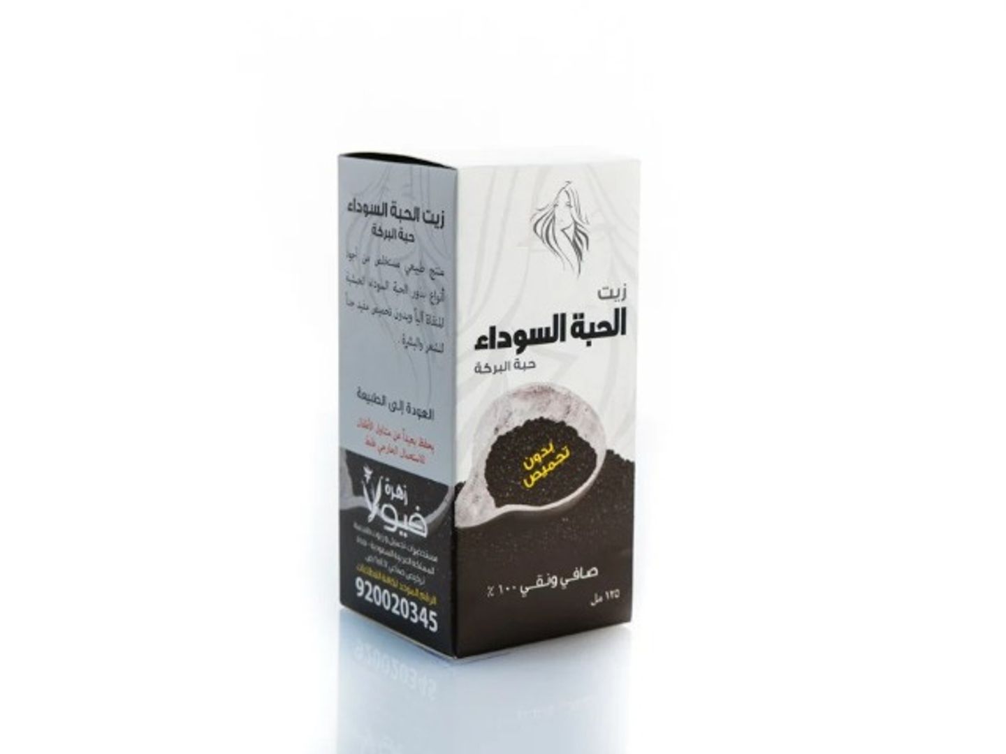 Viola Black Seed Oil
