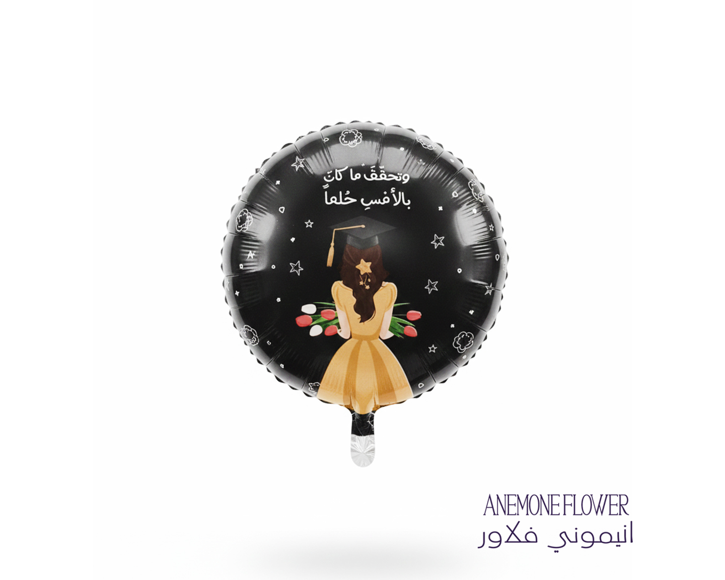 بالون وتحقق ما كان بالامس حلما