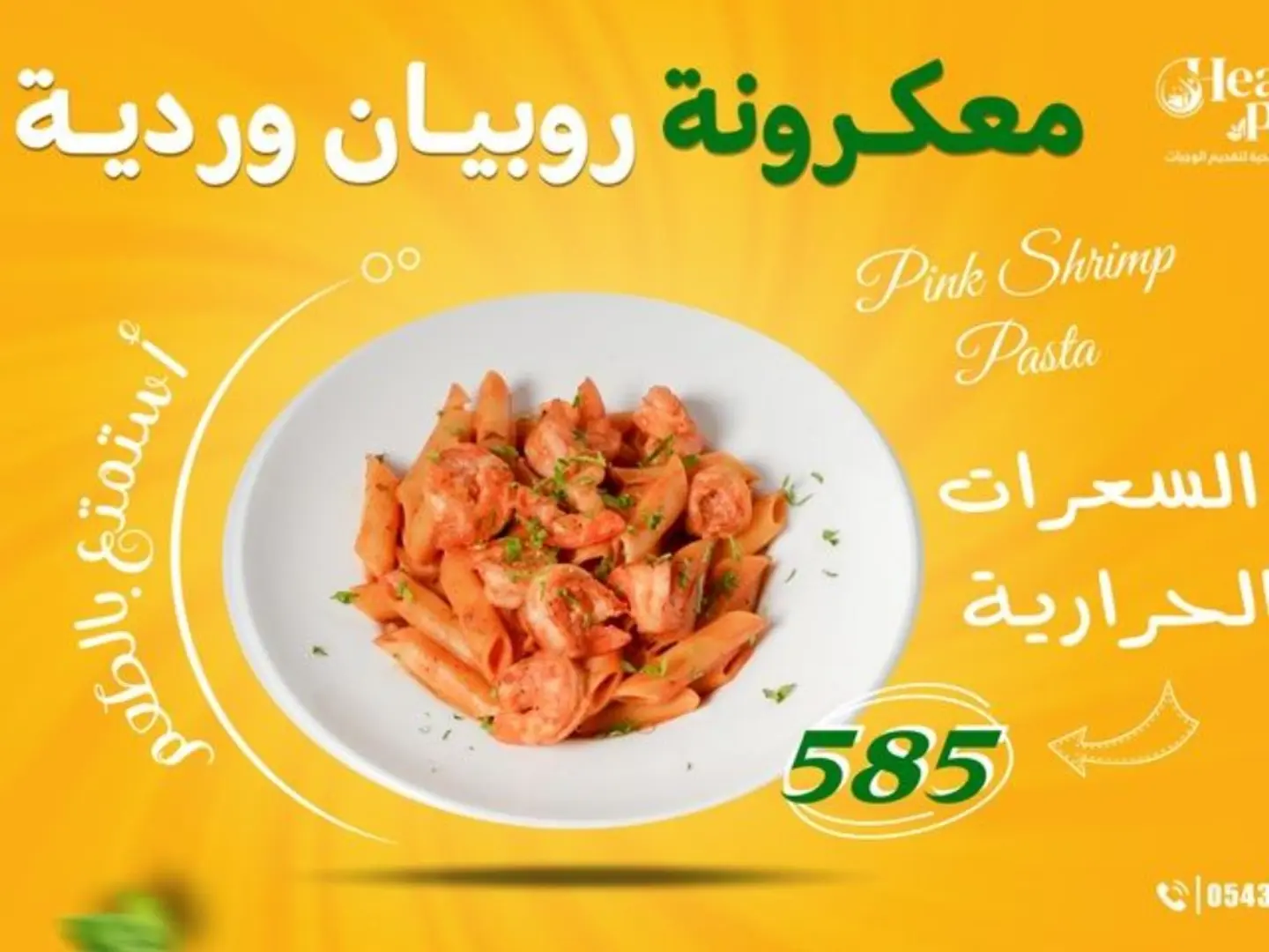 Pink Shrimp Pasta