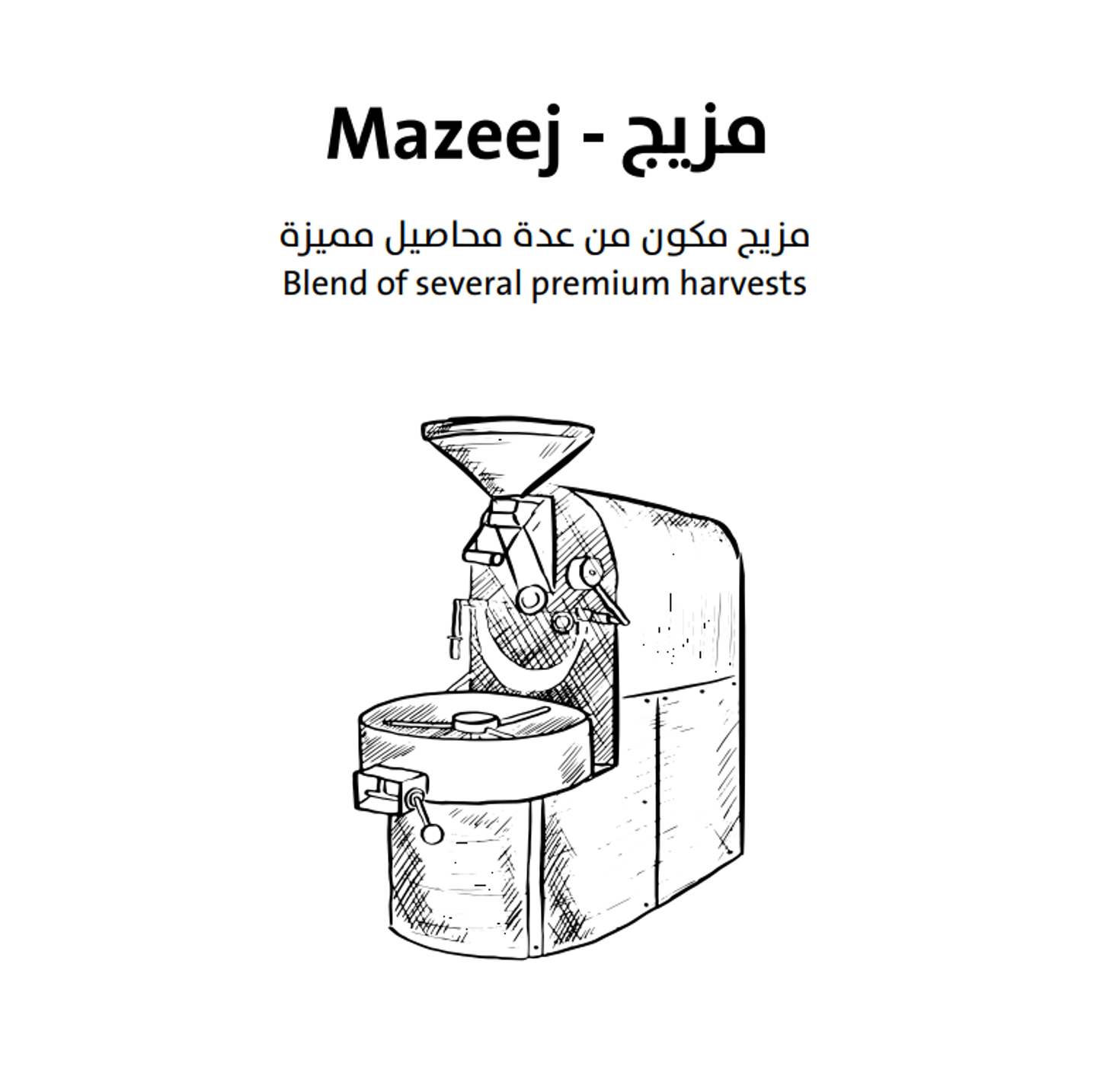 مزيج