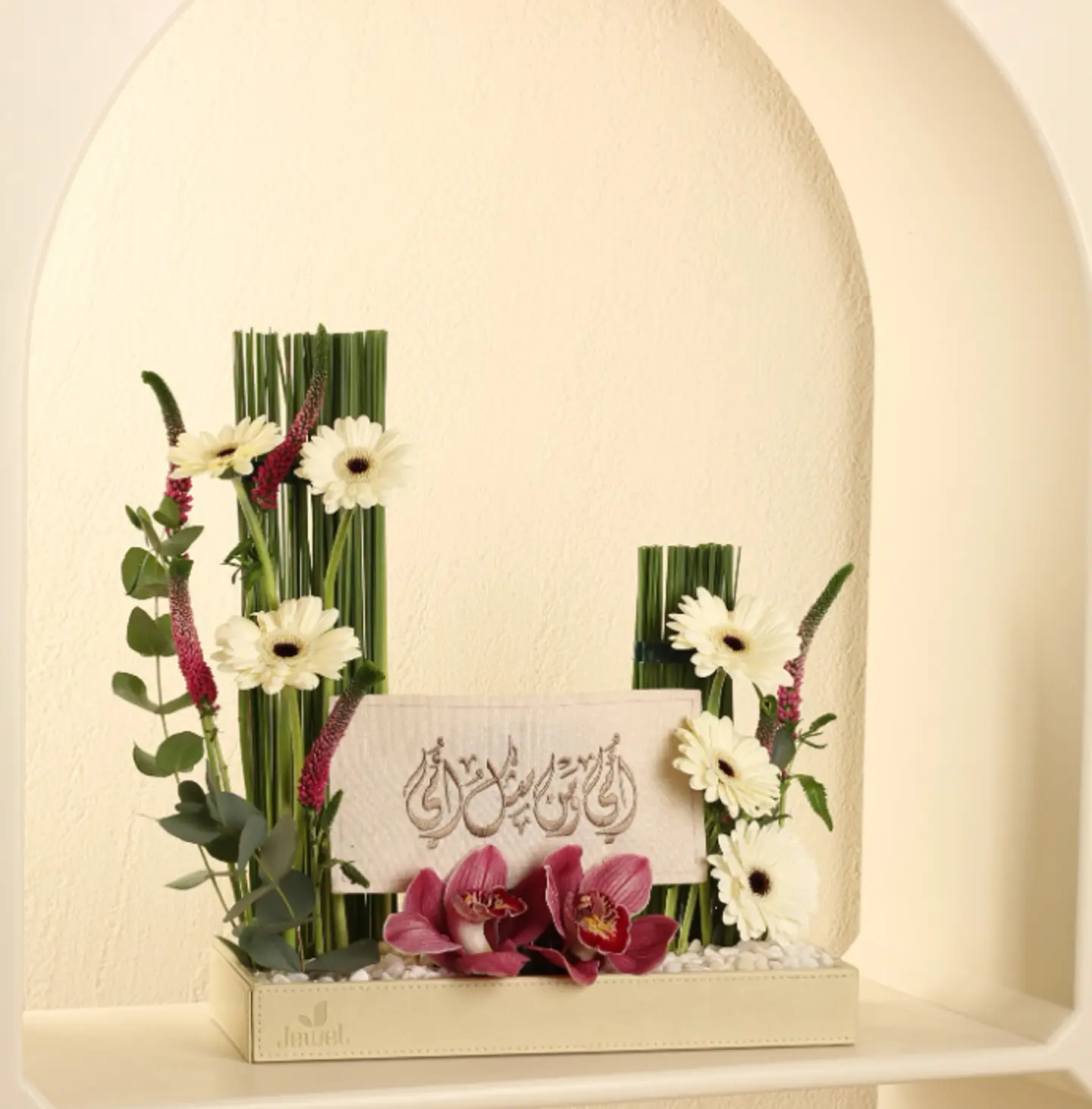 A Tray Like My Mother 2