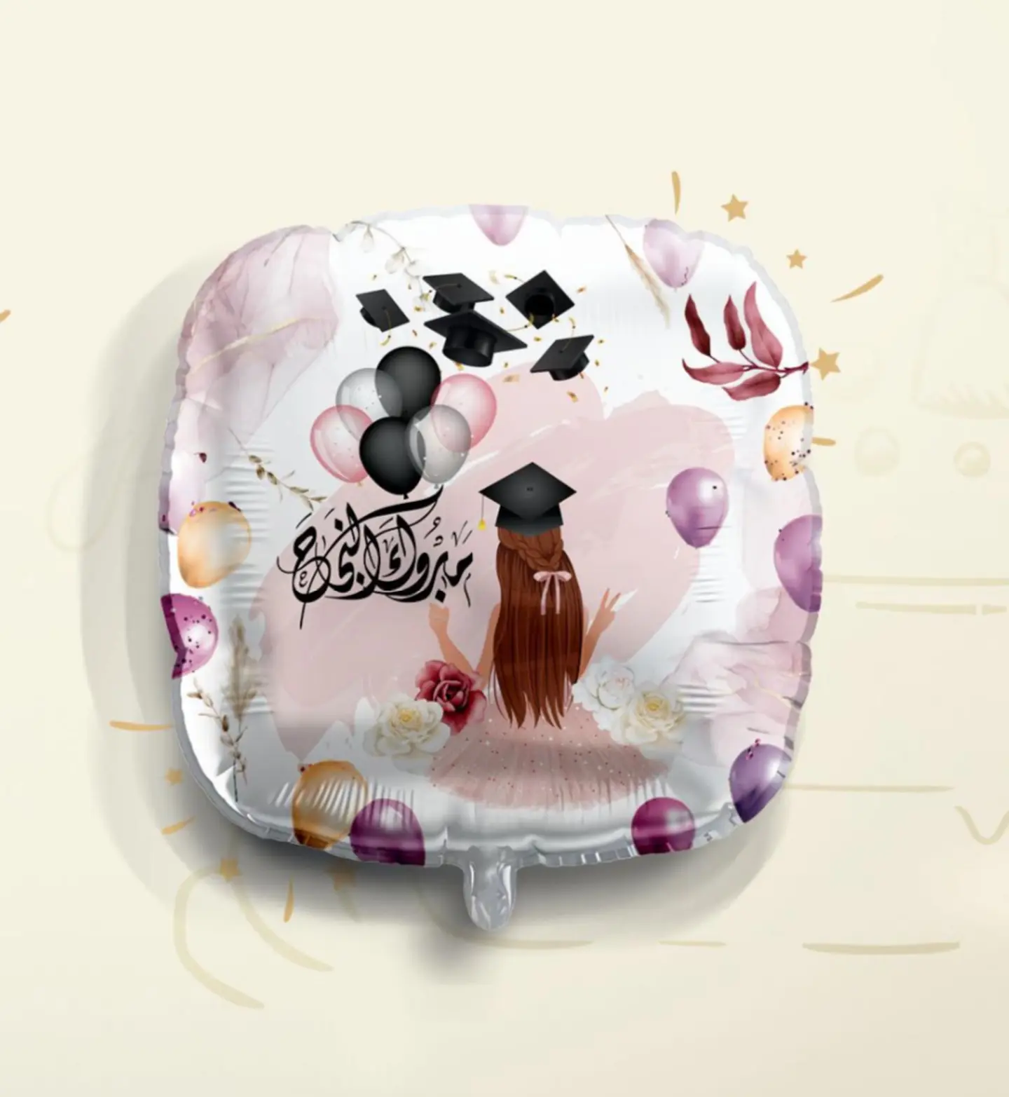 بالون مبروك النجاح