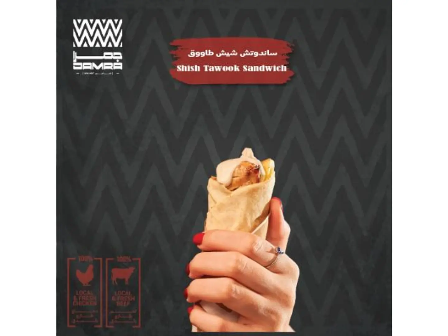 Shish Tawouk Sandwich