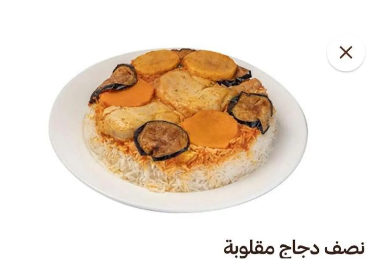Maqluba Full Chicken