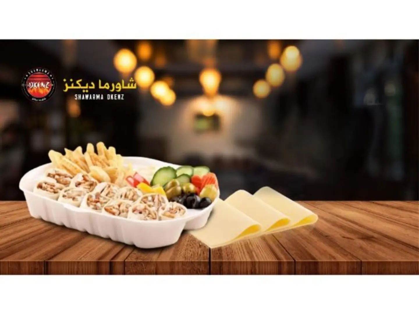 Shawarma Double Arabic