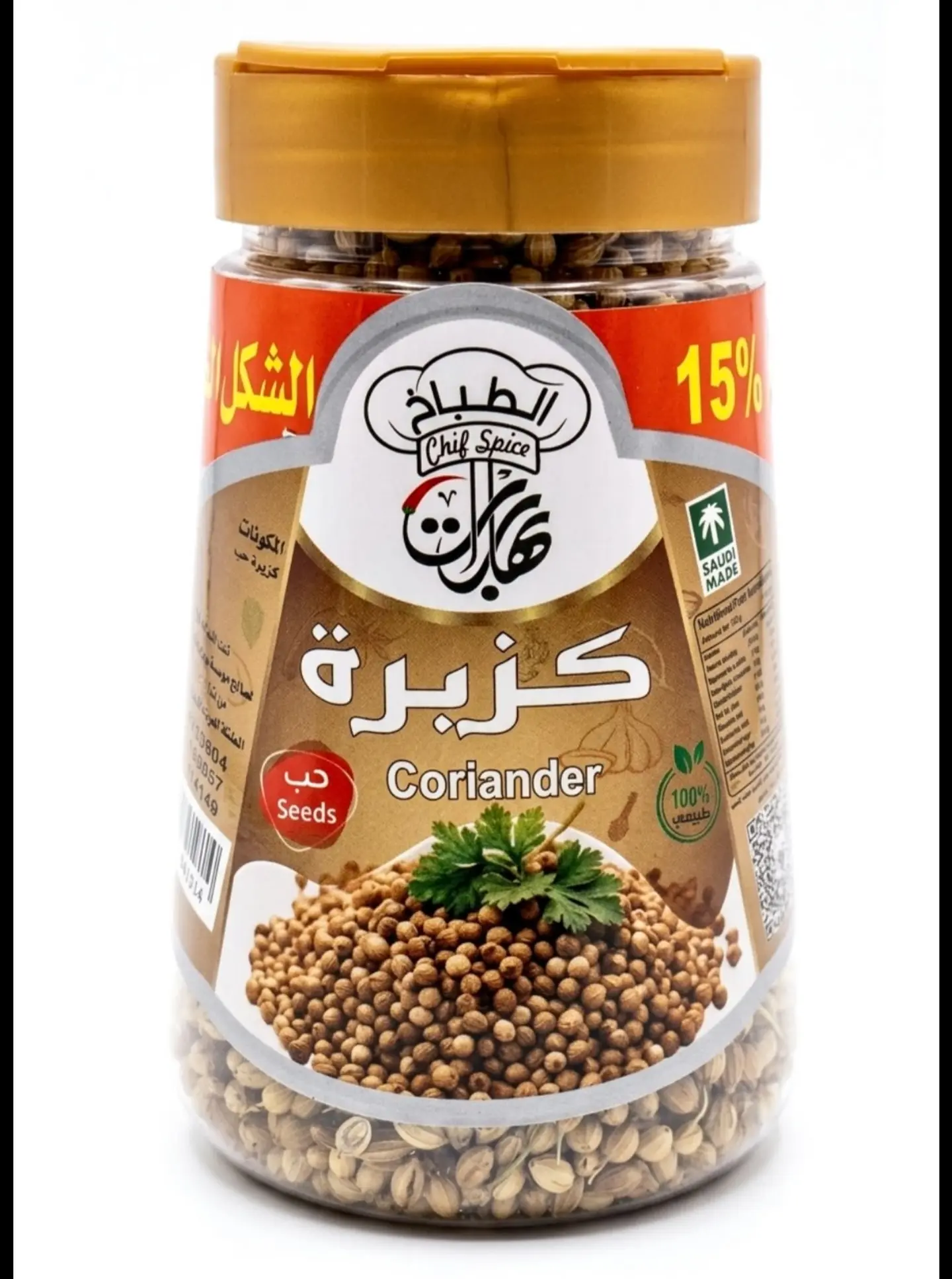 Whole Coriander Seeds 150g