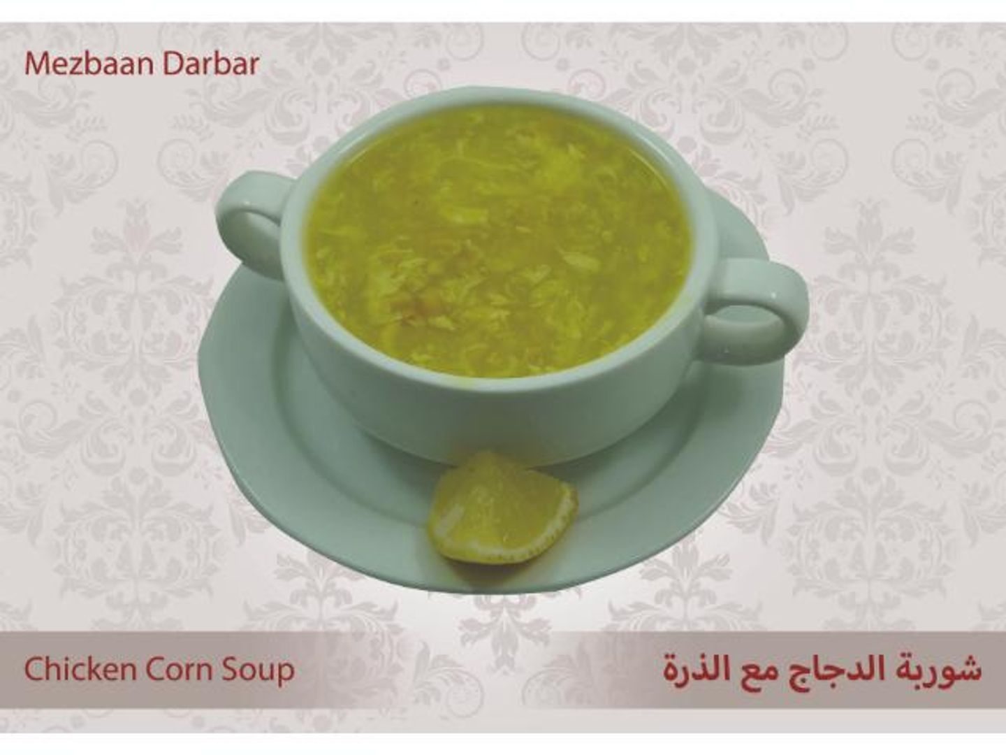 Chicken Corn Soup