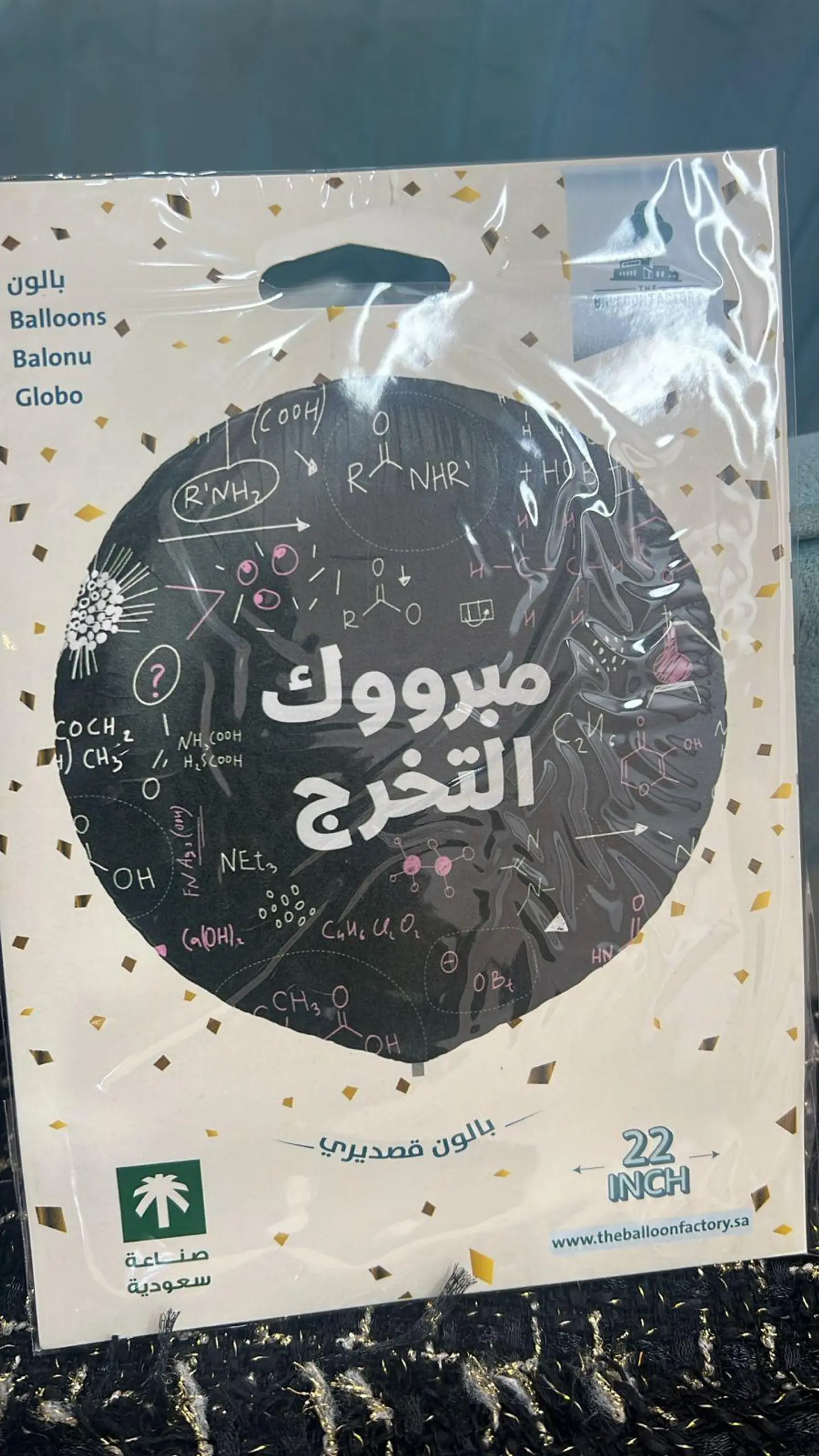 بالون تخرج 7