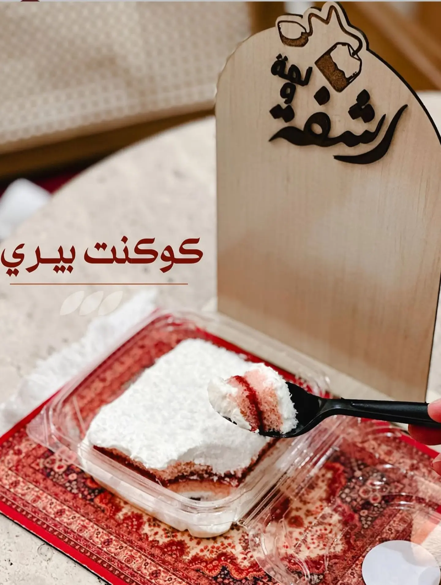 Coconut Berry Cake