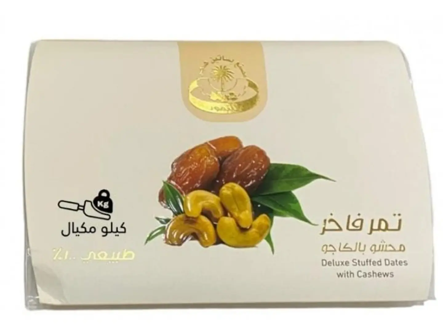 تمر محشي بالكاجو