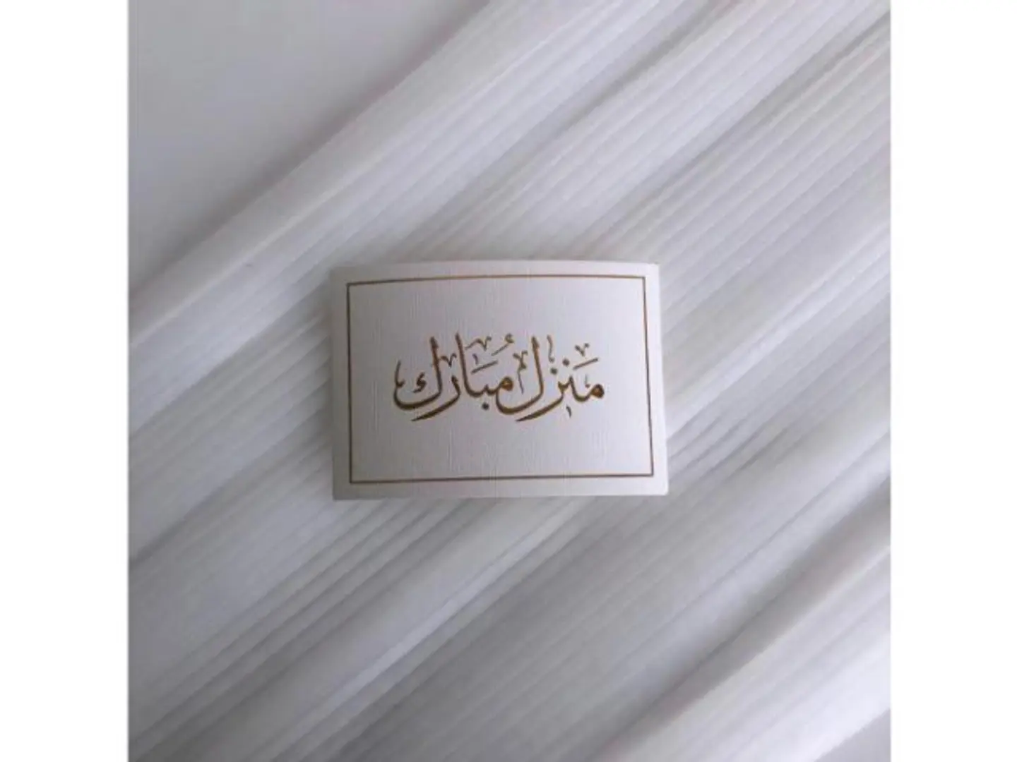 كرت منزل مبارك
